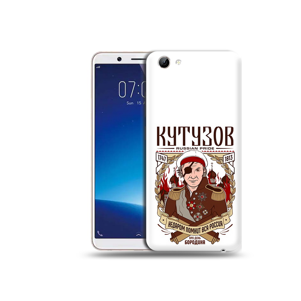 

Чехол MyPads Tocco для Vivo Y71 Кутузов (PT111858.440.101), Прозрачный, Tocco