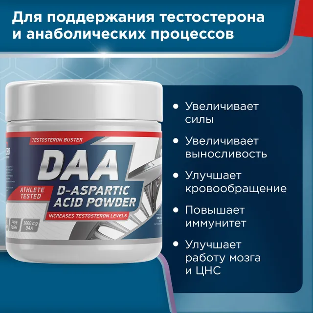 Тестостерон для мужчин Geneticlab Nutrition DAA Powder 100 грамм 40 порций, бустер тестост