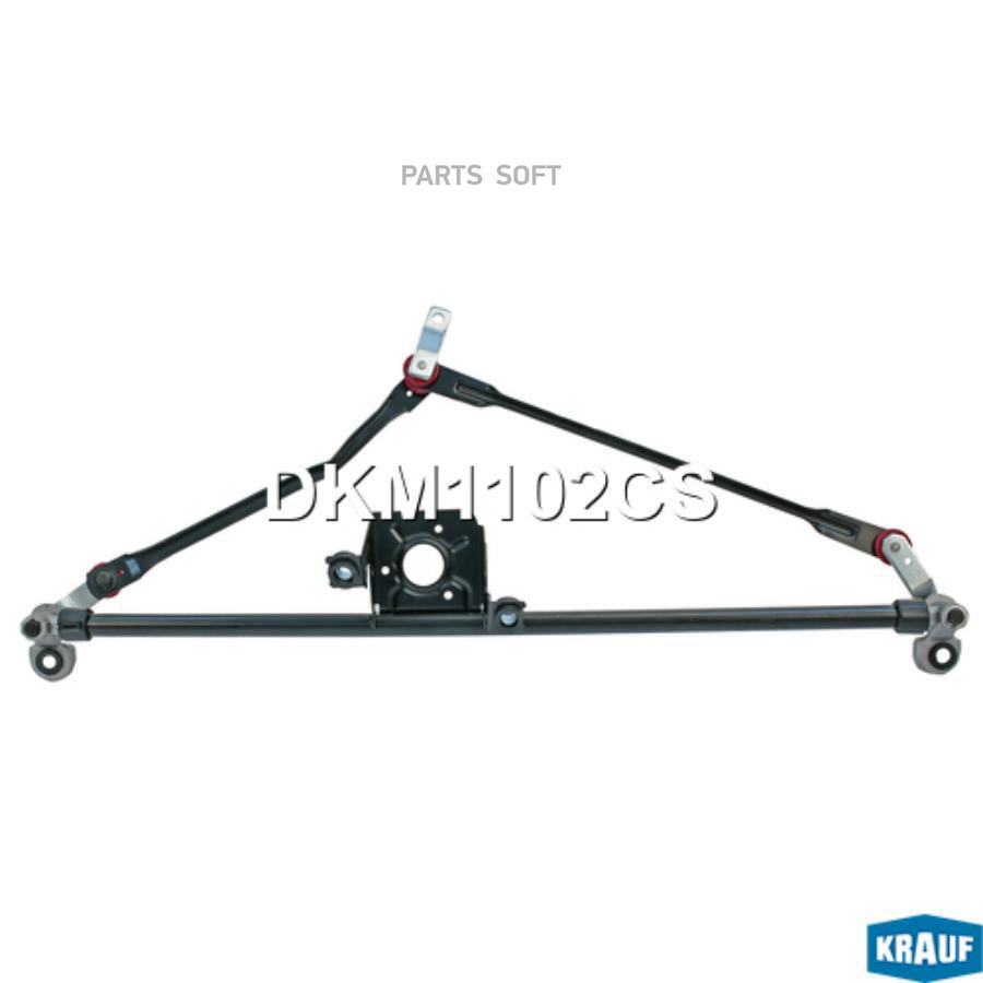 

Трапеция стеклоочистителя Krauf dkm1102cs