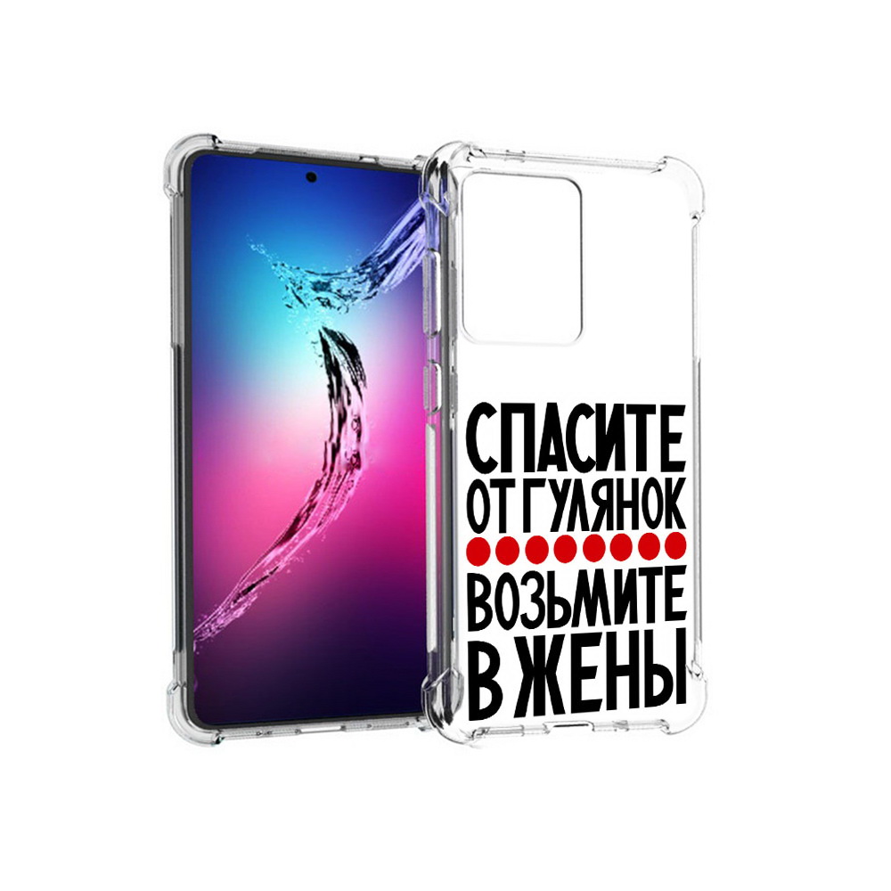 

Чехол MyPads Tocco для Samsung Galaxy S20+ Спасите от гулянок возьмите в жены, Прозрачный, Tocco