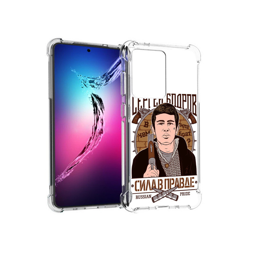 

Чехол MyPads Tocco для Samsung Galaxy S20+ Сергей Бодров (PT141343.495.155), Прозрачный, Tocco