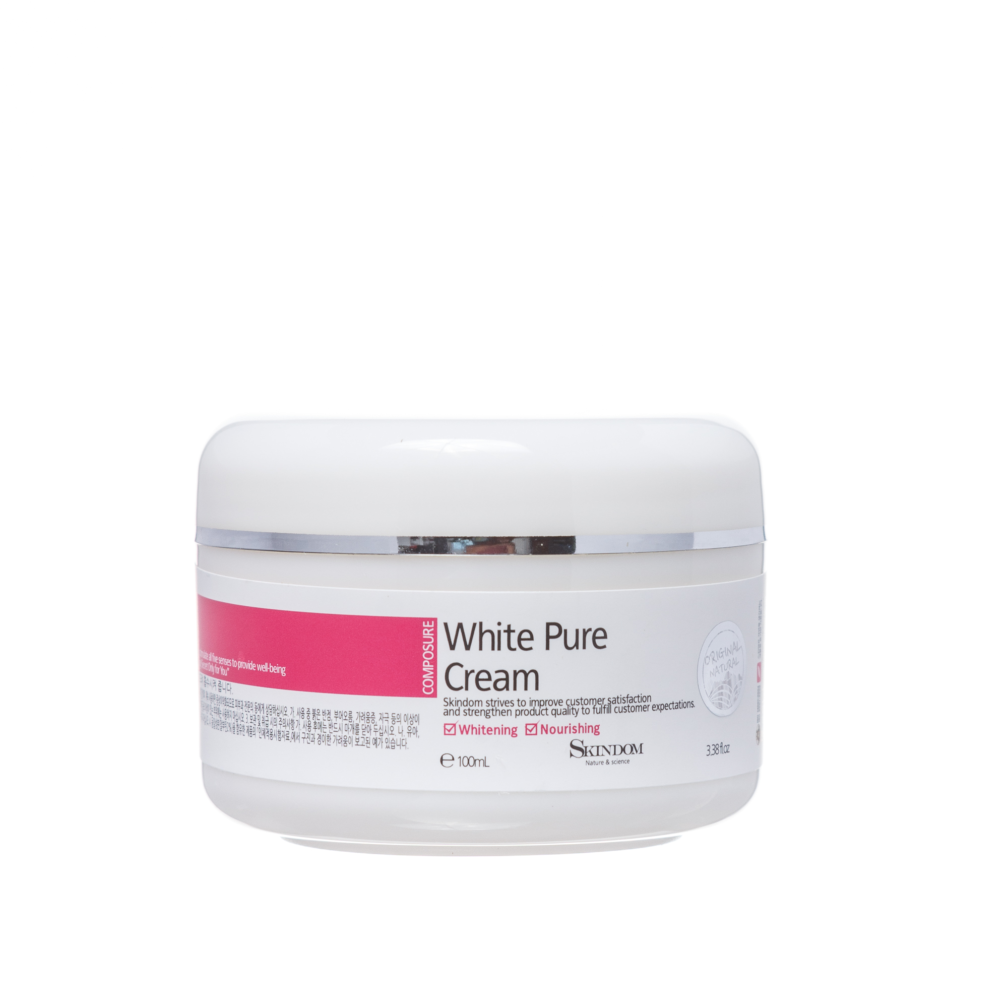 фото Крем отбеливающий для лица skindom white pure cream 100 мл