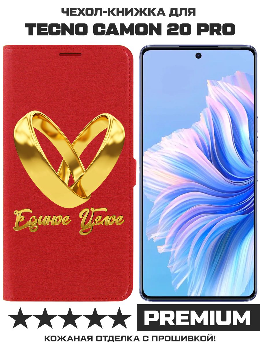 

Чехол-книжка Krutoff Eco Book для TECNO Camon 20 Pro Единое целое (красный)