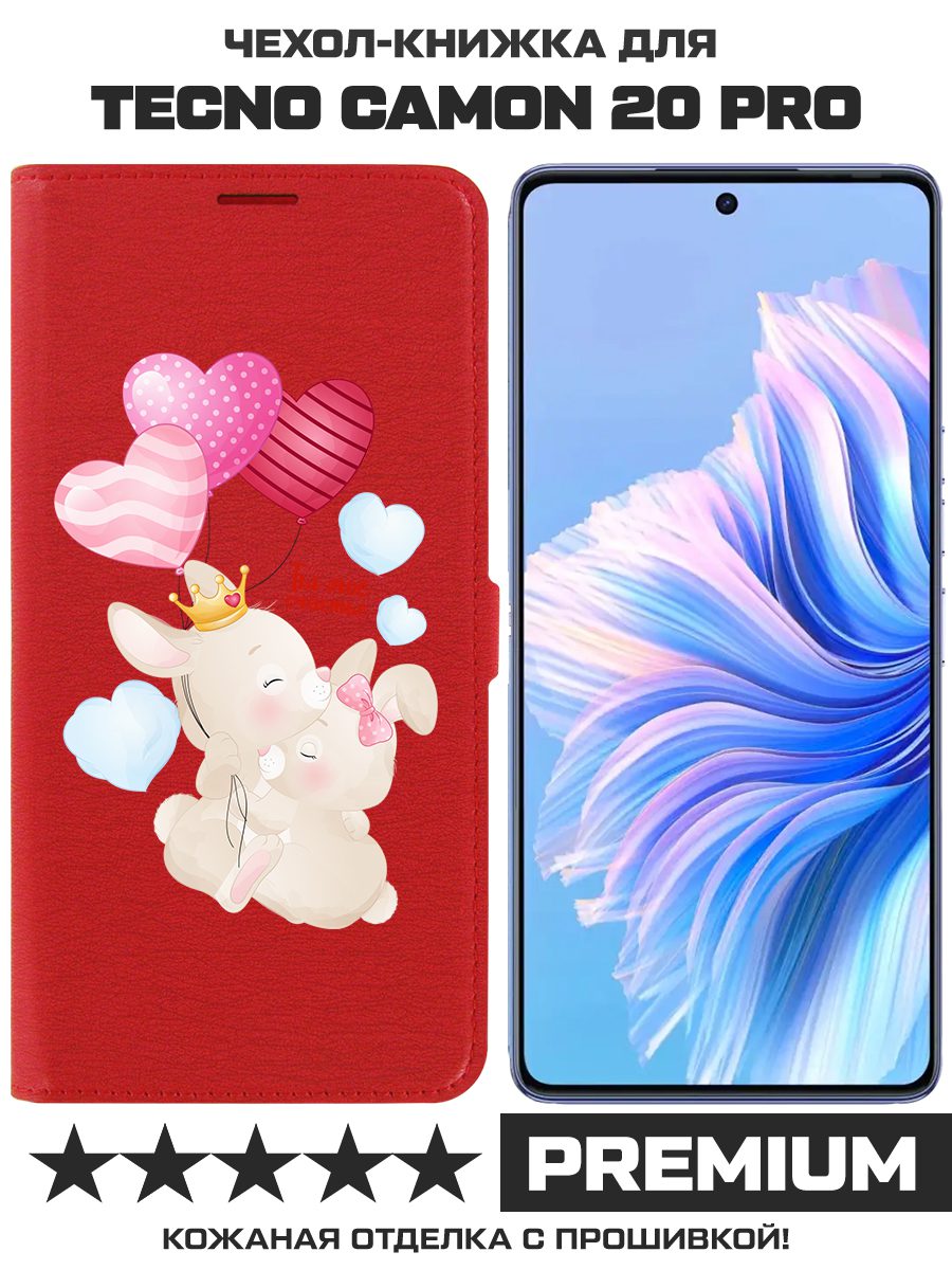 

Чехол-книжка Krutoff Eco Book для TECNO Camon 20 Pro Ты-моё счастье (красный)