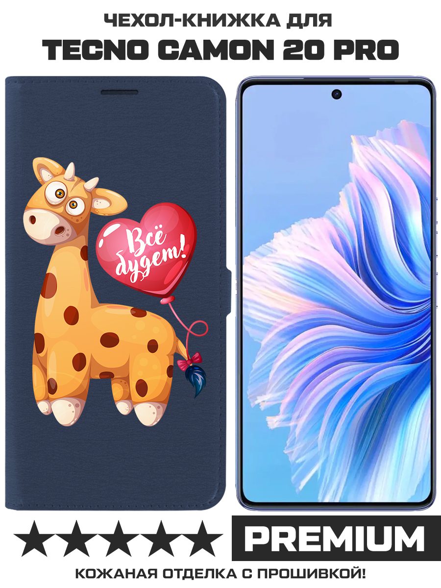 Чехол-книжка Krutoff Eco Book для TECNO Camon 20 Pro Предсказание (синий)