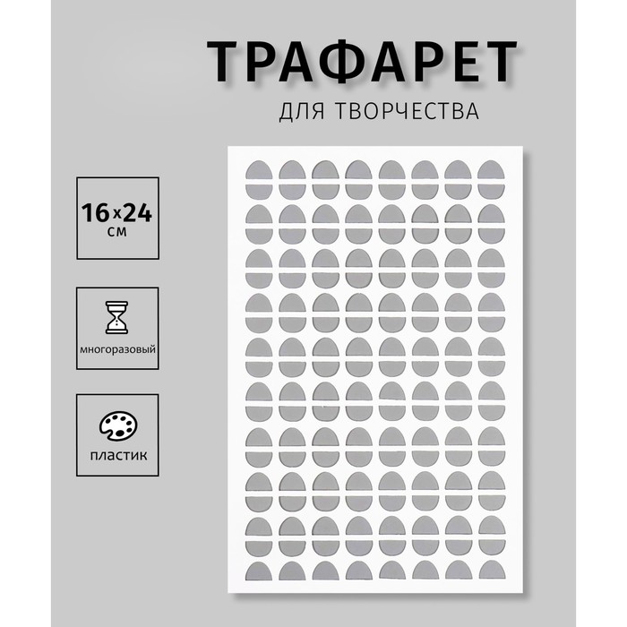 

Трафарет Дизайн трафарет Орнамент Зерна кофе 10383047 пластиковый 16х24см