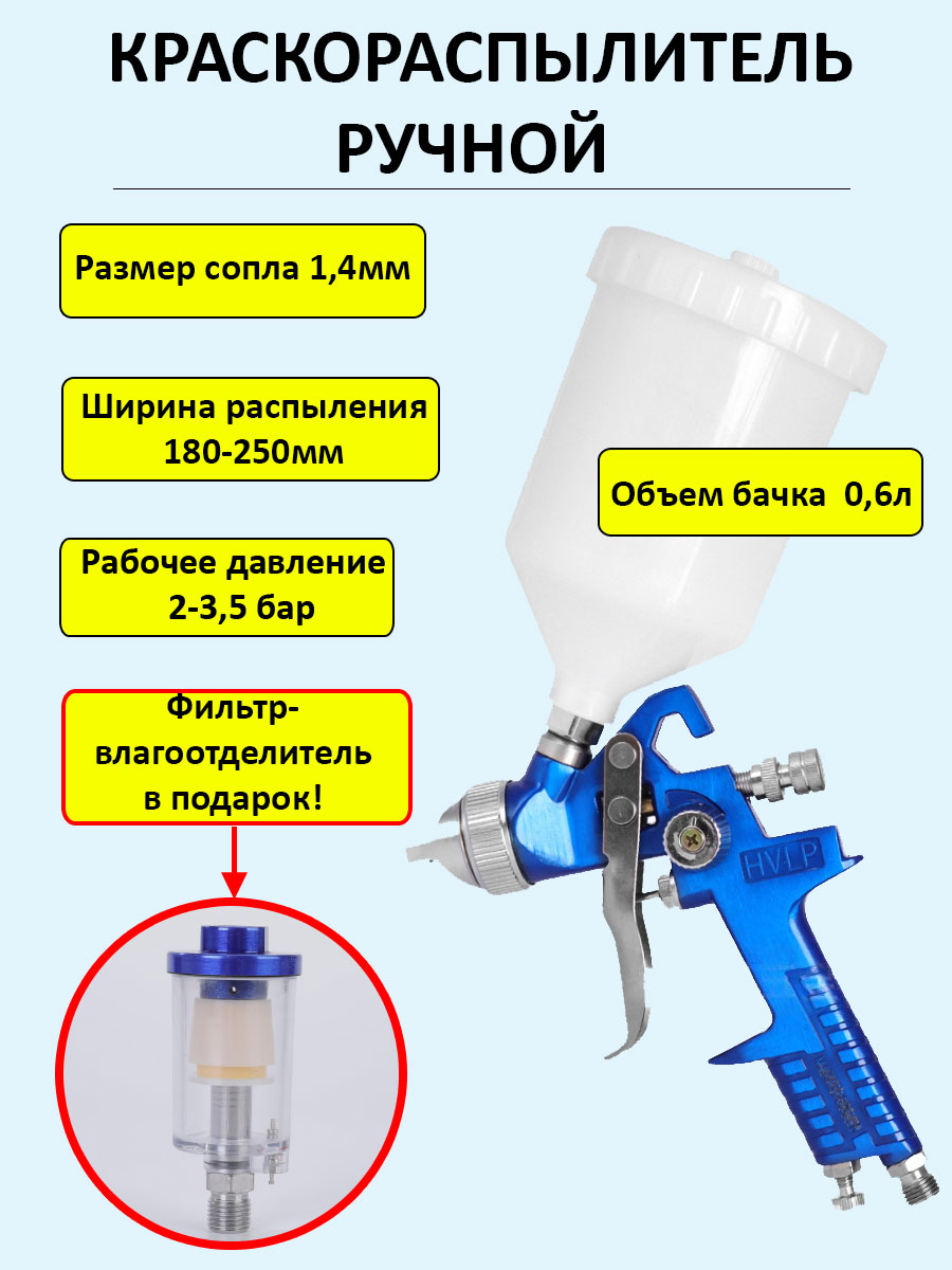 Краскопульт пневматический krp-1