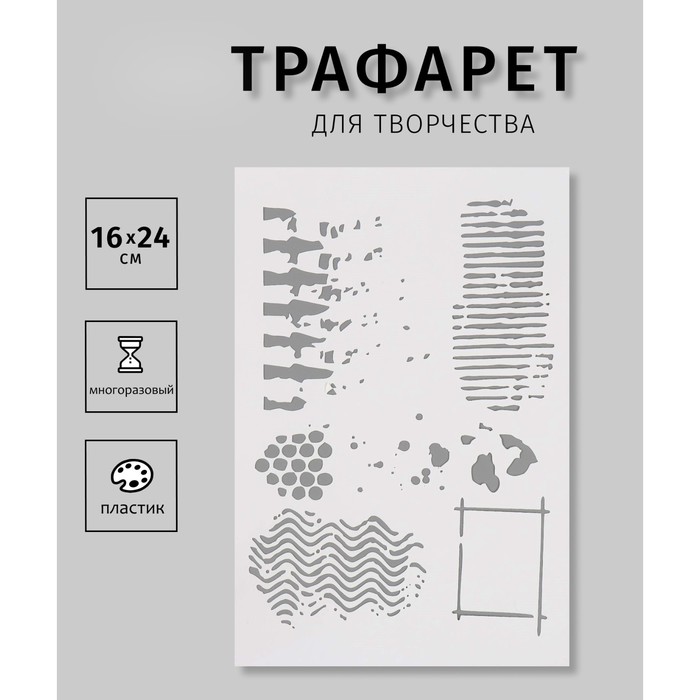 

Трафарет Дизайн трафарет Орнамент 10383026 пластик 16х24см