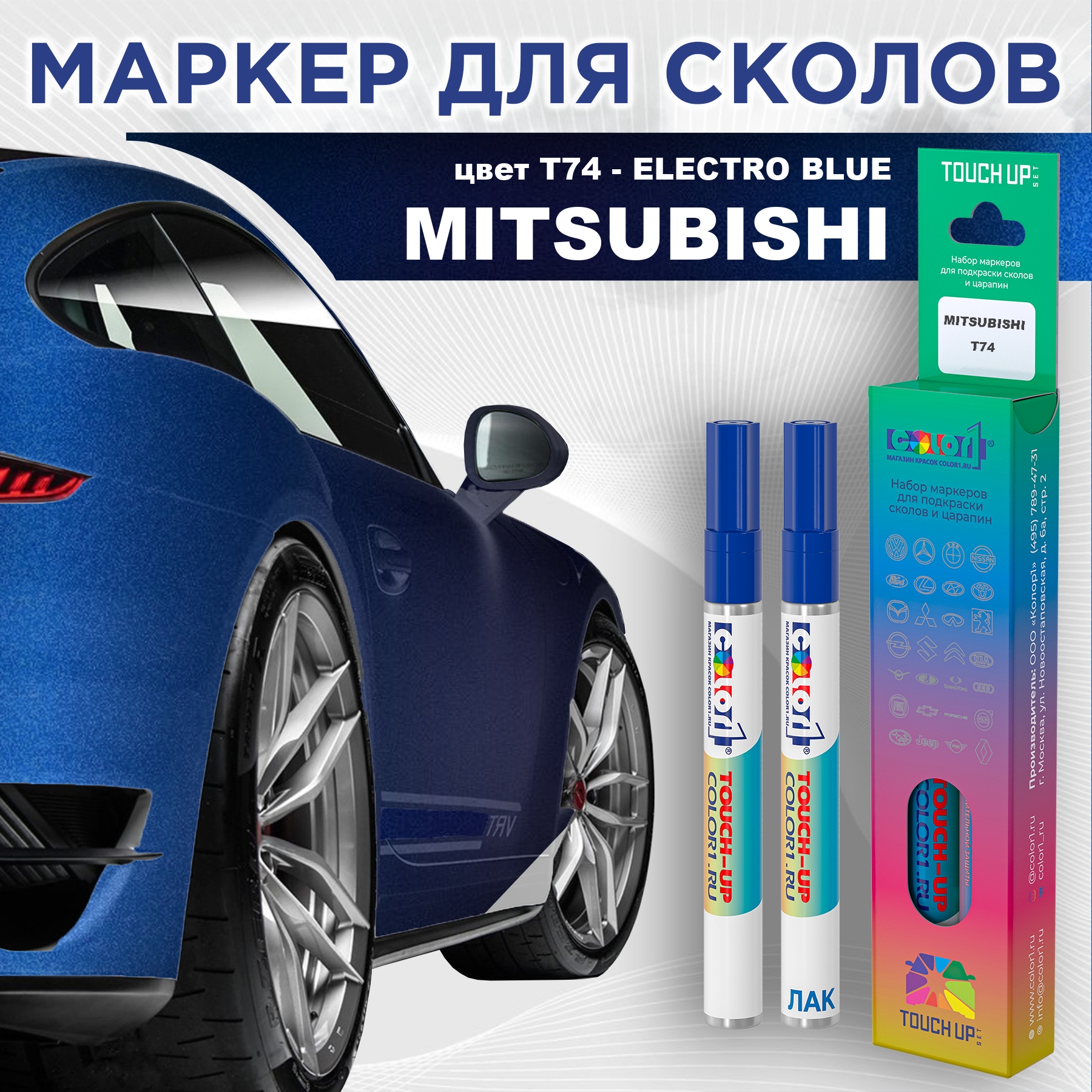 

Маркер с краской COLOR1 для MITSUBISHI, цвет T74 - ELECTRO BLUE, Прозрачный, MITSUBISHIT74ELECTROMRK-1