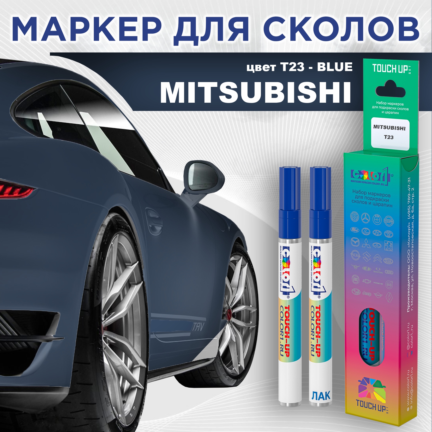 

Маркер с краской COLOR1 для MITSUBISHI, цвет T23 - BLUE, Прозрачный, MITSUBISHIT23BLUEMRK-1