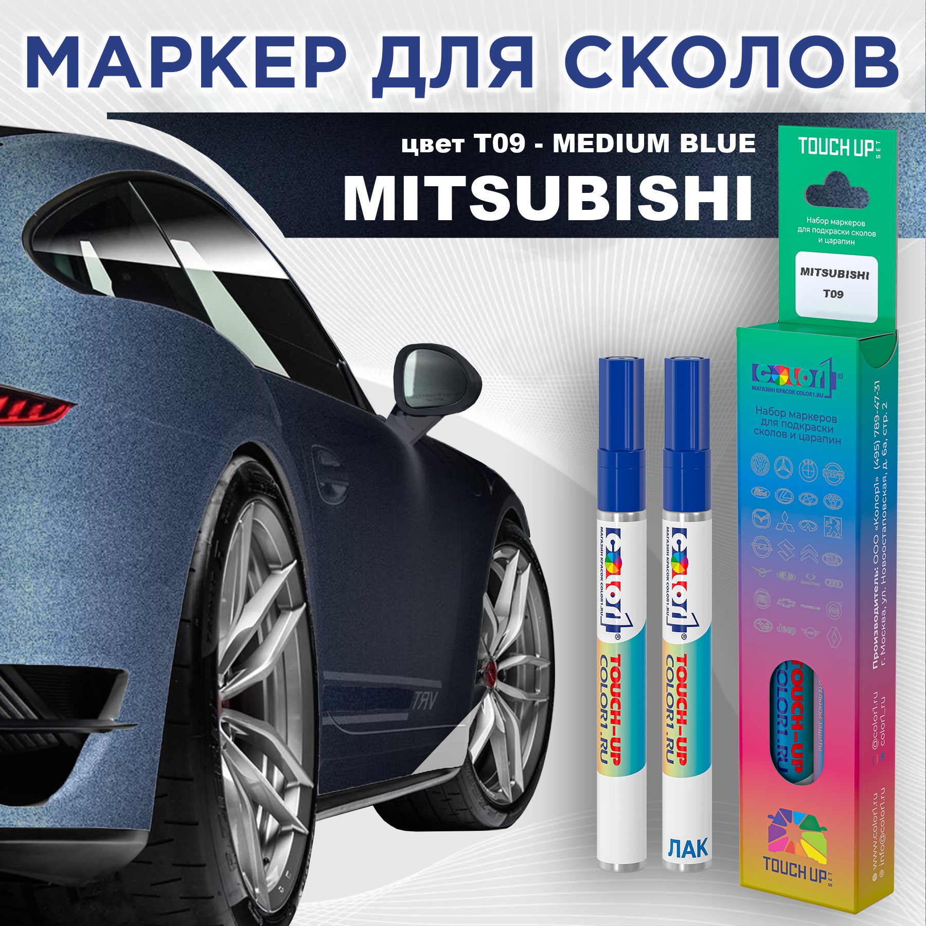 

Маркер с краской COLOR1 для MITSUBISHI, цвет T09 - MEDIUM BLUE, Прозрачный, MITSUBISHIT09MEDIUMMRK-1