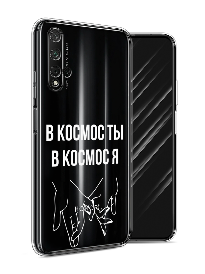 

Чехол Awog на Honor 20 "В космос ты В космос я", Прозрачный;белый;серый, 69550-6