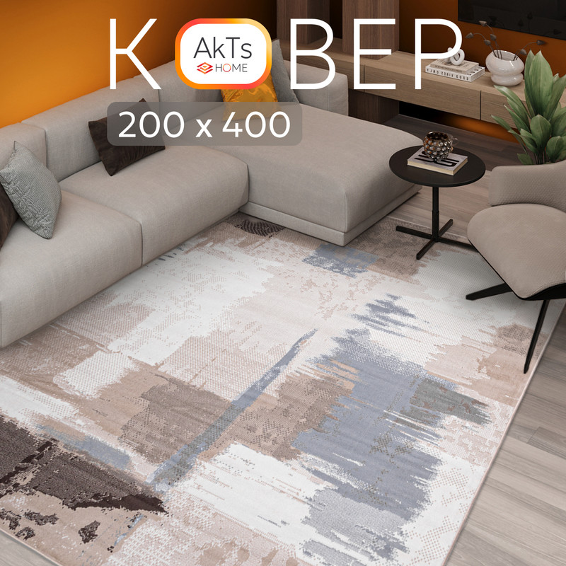 

Ковёр российский AkTs 200x400 см кремовый, LT15-SI