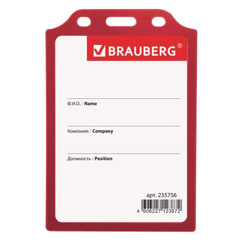 

Бейдж вертикальный Brauberg 235756, 105х75 мм без держателя красный 10 штук