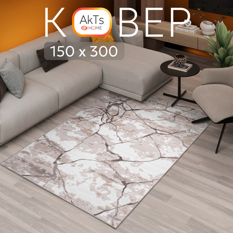 

Ковёр российский AkTs 150x300 см кремовый, LT13-SI