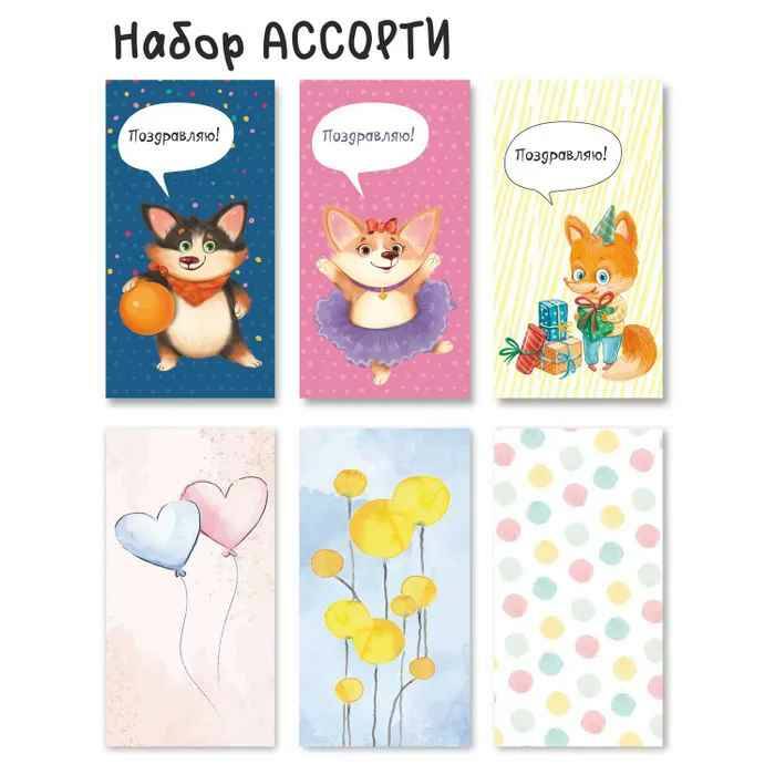 

Конверт для денег