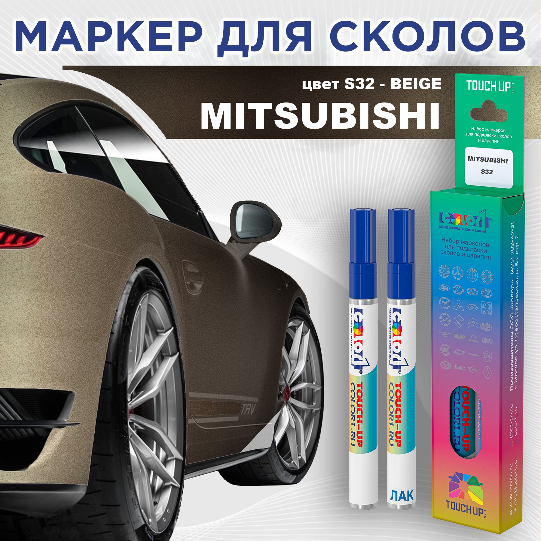 

Маркер с краской COLOR1 для MITSUBISHI, цвет S32 - BEIGE, Прозрачный, MITSUBISHIS32BEIGEMRK-1