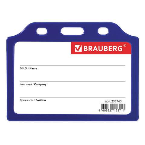 

Бейдж горизонтальный Brauberg 235740, 55х85 мм без держателя синий 10 штук