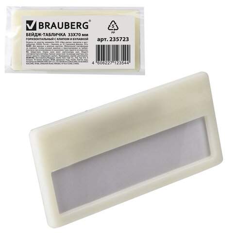 

Бейдж горизонтальный Brauberg 235723, 33х70 мм с клипом и булавкой 20 штук, Прозрачный