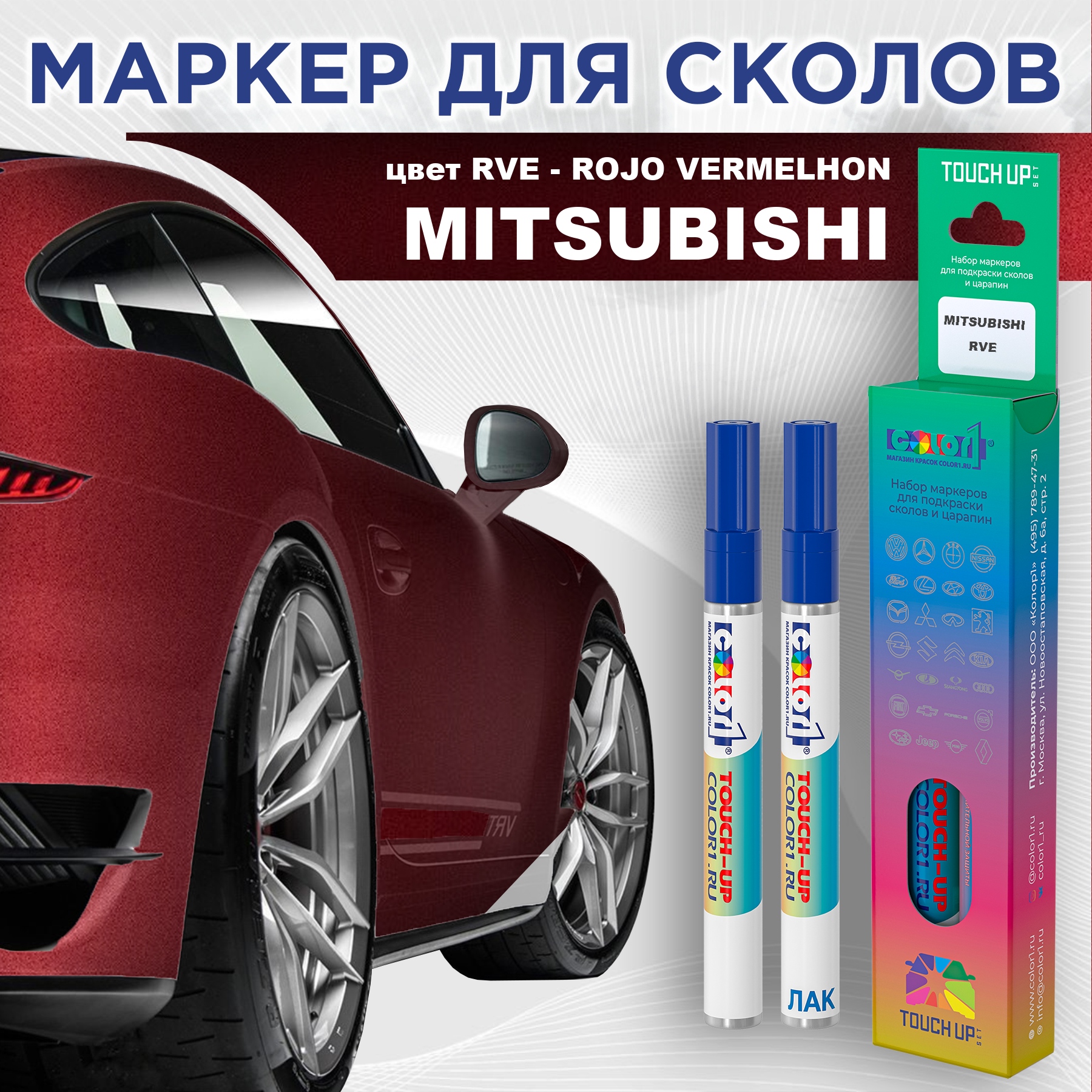 

Маркер с краской COLOR1 для MITSUBISHI, цвет RVE - ROJO VERMELHON, Прозрачный, MITSUBISHIRVEROJOMRK-1