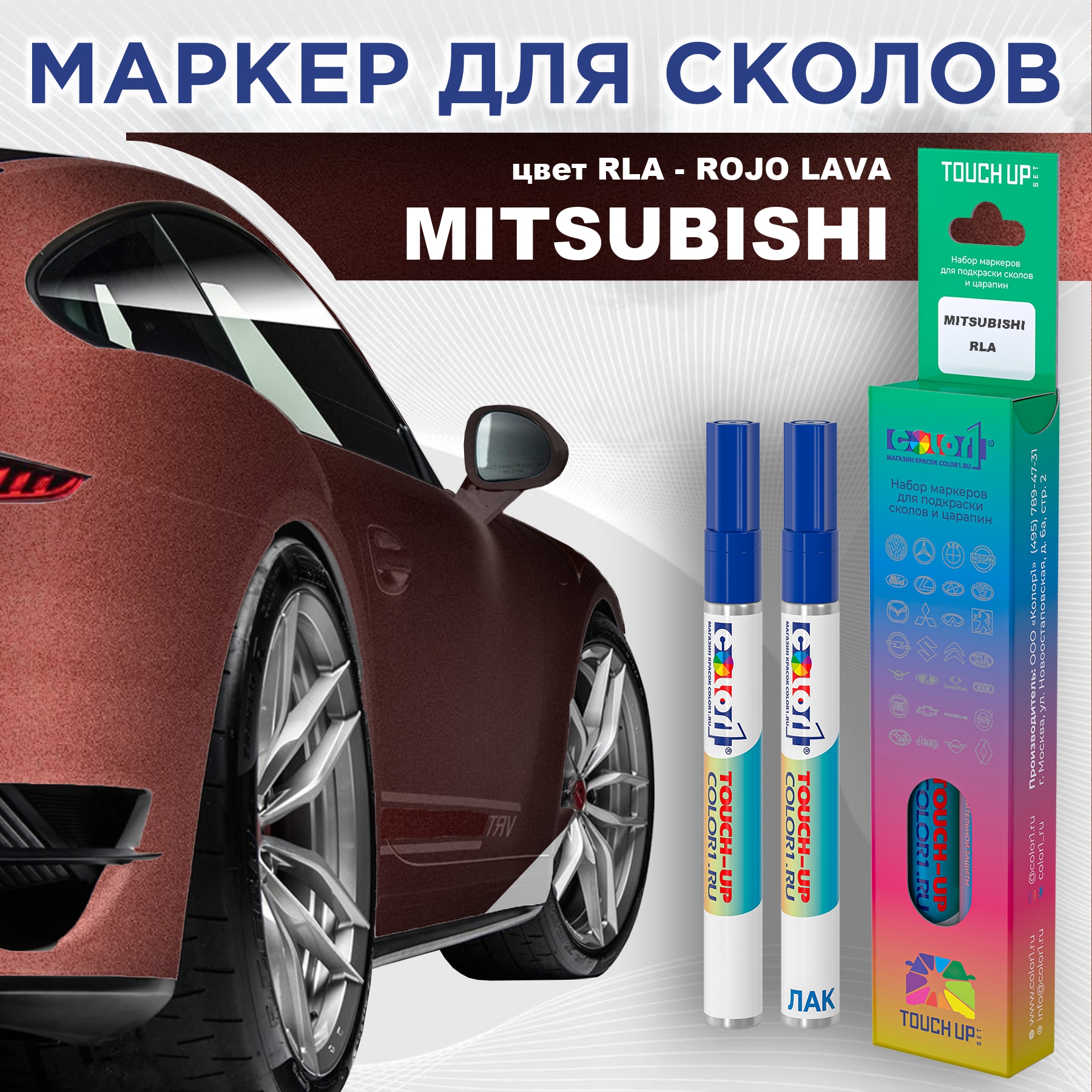 

Маркер с краской COLOR1 для MITSUBISHI, цвет RLA - ROJO LAVA, Прозрачный, MITSUBISHIRLAROJOMRK-1