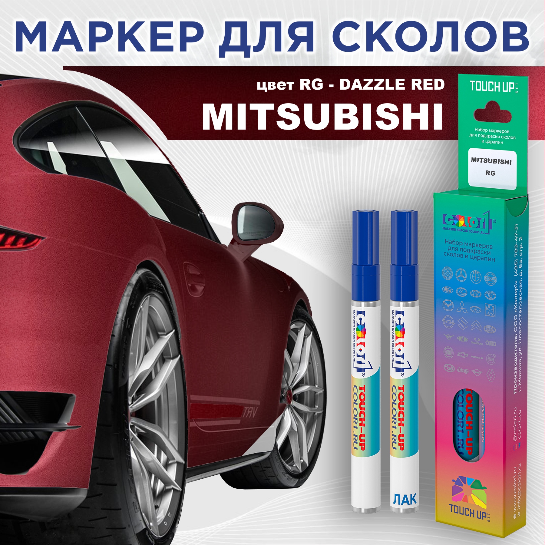 

Маркер с краской COLOR1 для MITSUBISHI, цвет RG - DAZZLE RED, Прозрачный, MITSUBISHIRGDAZZLEMRK-1