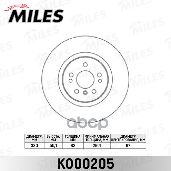 

Диск Тормозной Mb Ml W164/R W251 280-350 05- Передний Вентилируемый D=330 Мм Miles Miles а