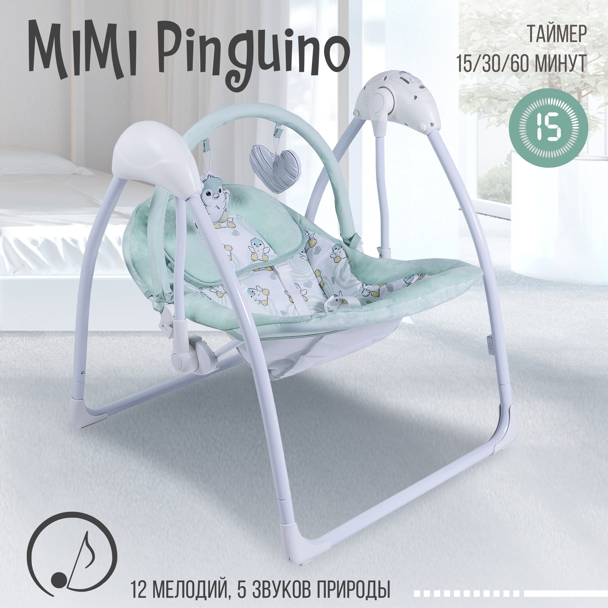 фото Электрокачели sweet baby mimi pinguino green