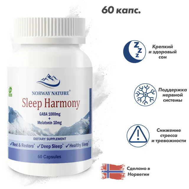 Norway Nature, Sleep Harmony, 60 капсул / GABA 1000 мг + Melatonin 10 мг / Крепкий и здоро