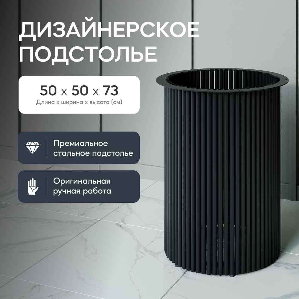 Подстолье GEN GROUP Base table  50x50x73 см, металлическое, черное