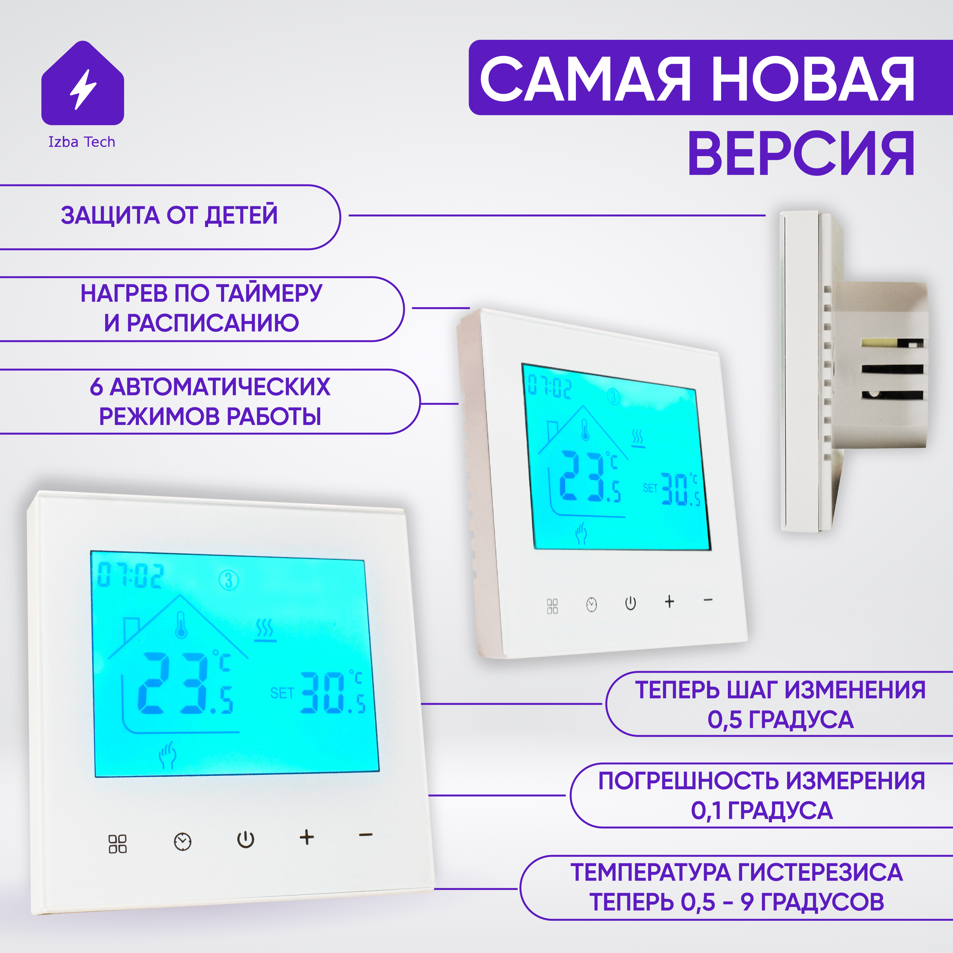 фото Умный терморегулятор для алисы izba tech 0006-1 на 16а с wifi