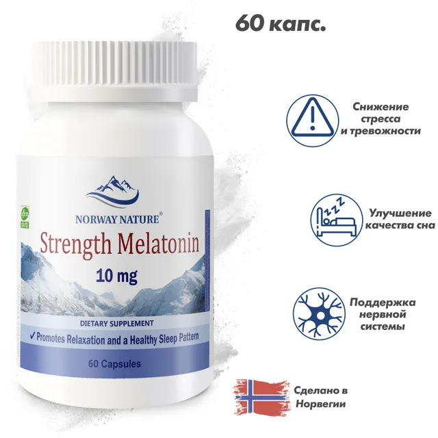 Norway Nature, Melatonin 10 mg, 60 капсул / Мелатонин 10 мг / для сна / снотворное