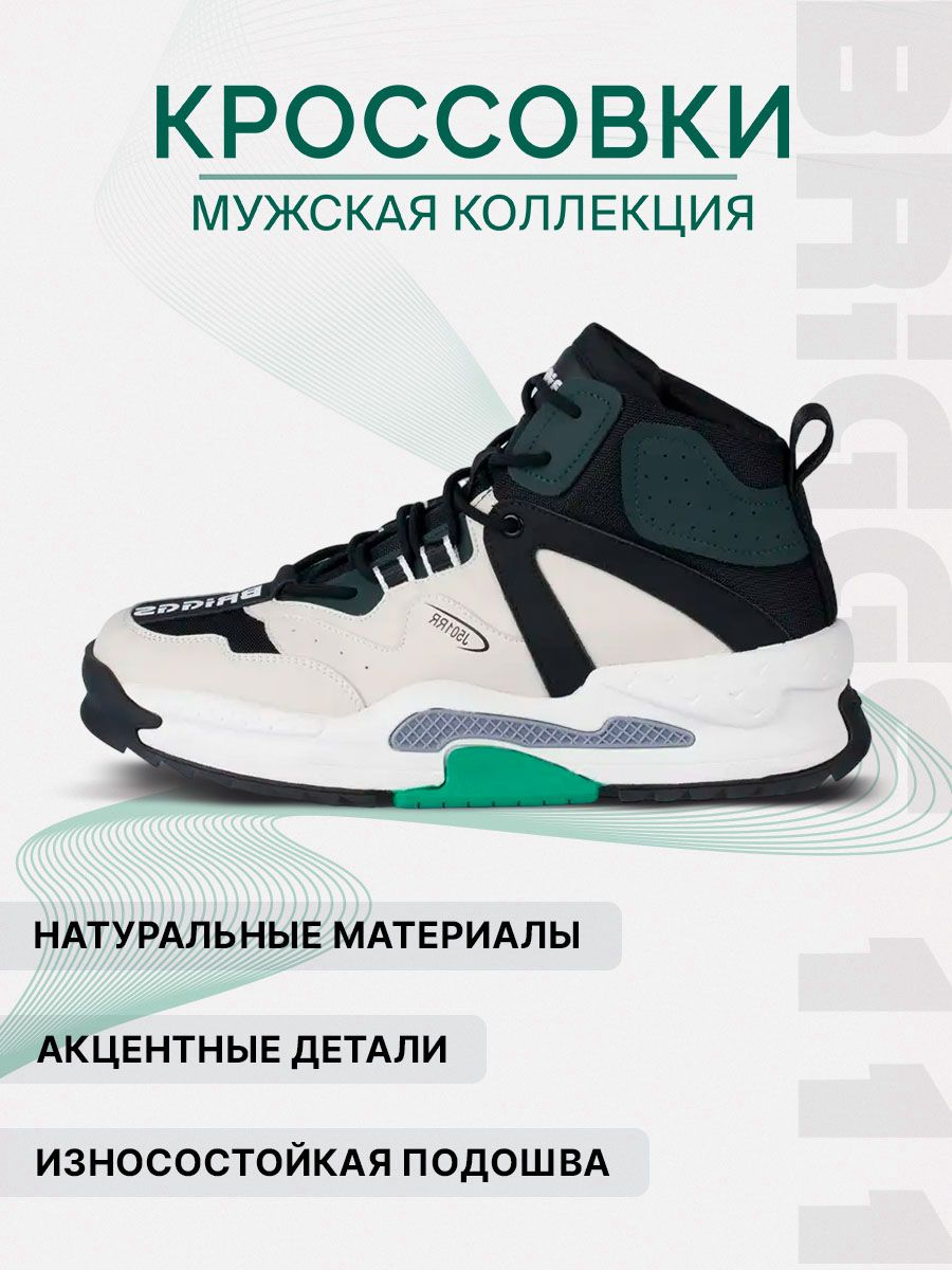 

Кроссовки мужские BRIGGS 098-854A-260 бежевые 41 RU, Бежевый, 098-854A-260