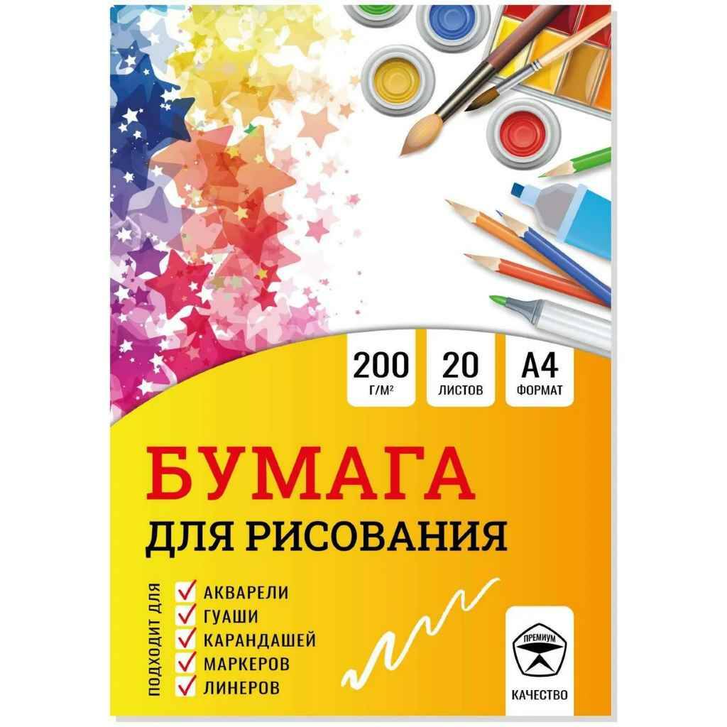 

Бумага для рисования папка для акварели