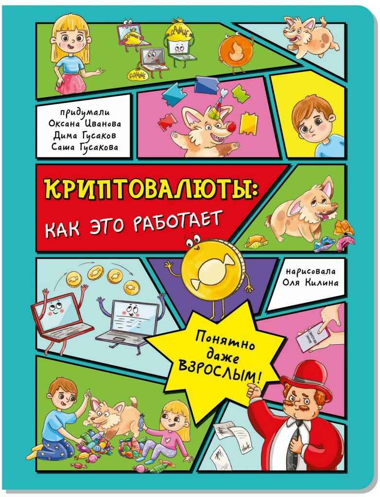 

Книги для детей