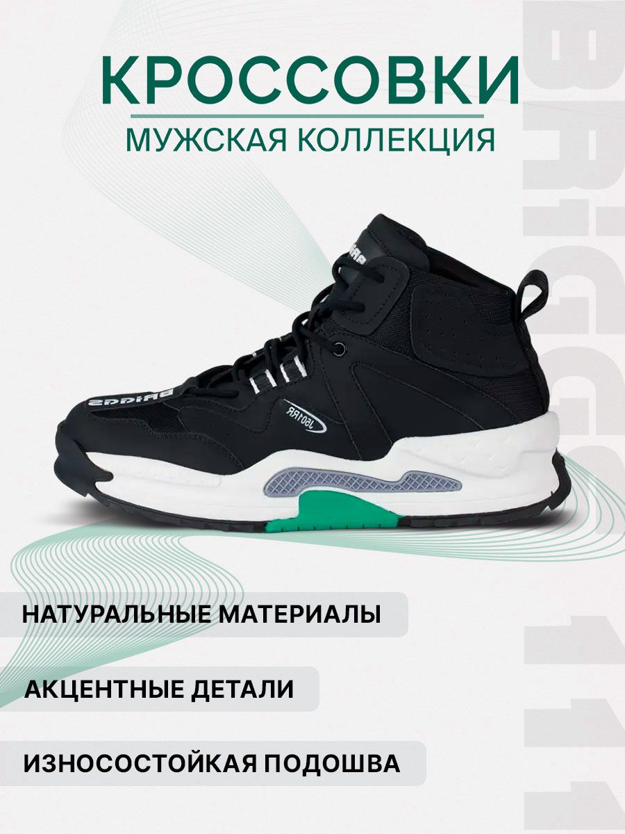 

Кроссовки мужские BRIGGS 098-854A-260 черные 39 RU, Черный, 098-854A-260