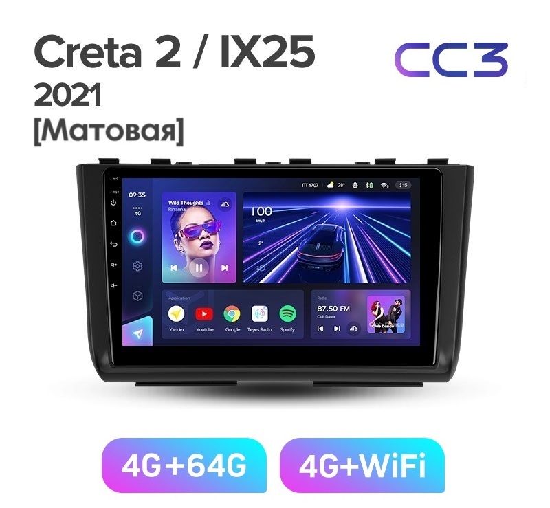 Магнитола TEYES HYUNDAI CRETA 2021 г Матовая рамка CC3 464ГБ 3489000₽