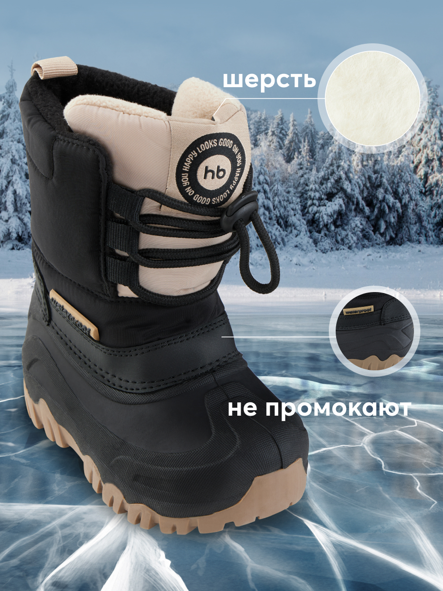 

Сноубутсы детские Happy Baby 86518 цв. черный р. 25, 86518
