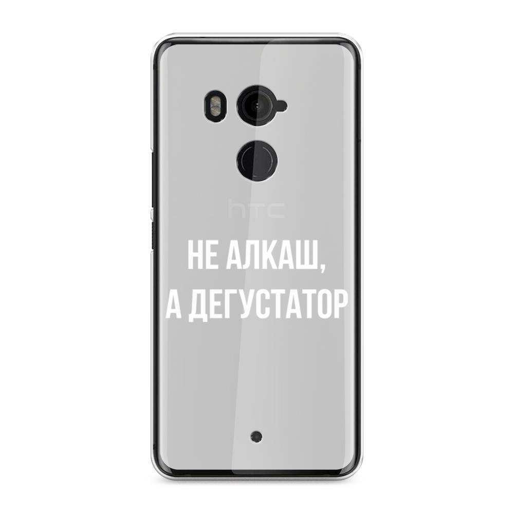 

Чехол на HTC U11 Plus "Дегустатор", Белый;бежевый, 102150-6