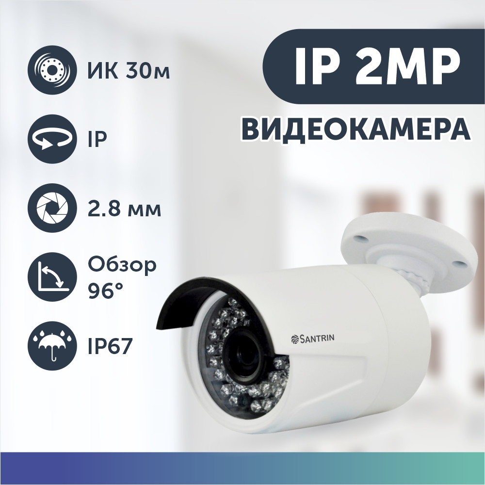Уличная камера видеонаблюдения 2 Mpix IP видеокамера 2.8 мм p2p xmeye щётка уличная paul masquin деревянная кокосовая щетина 110