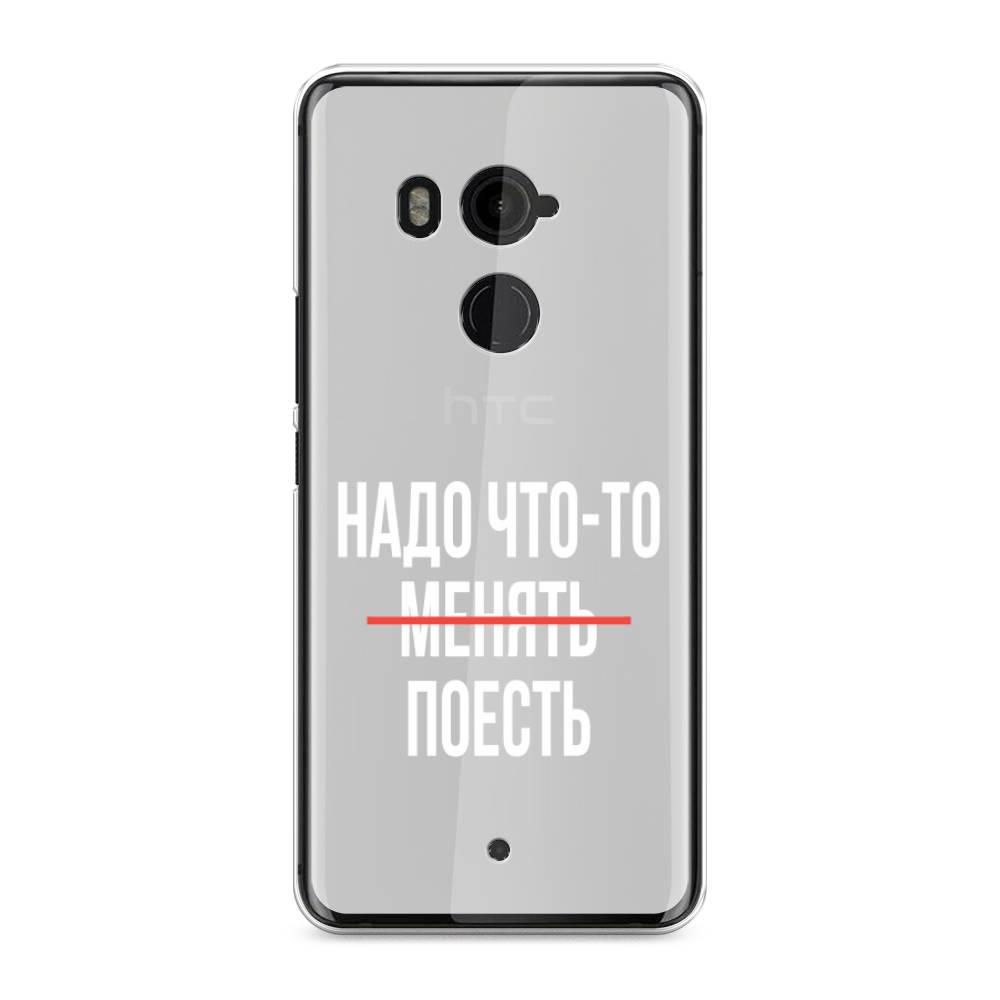 Чехол на HTC U11 Plus 