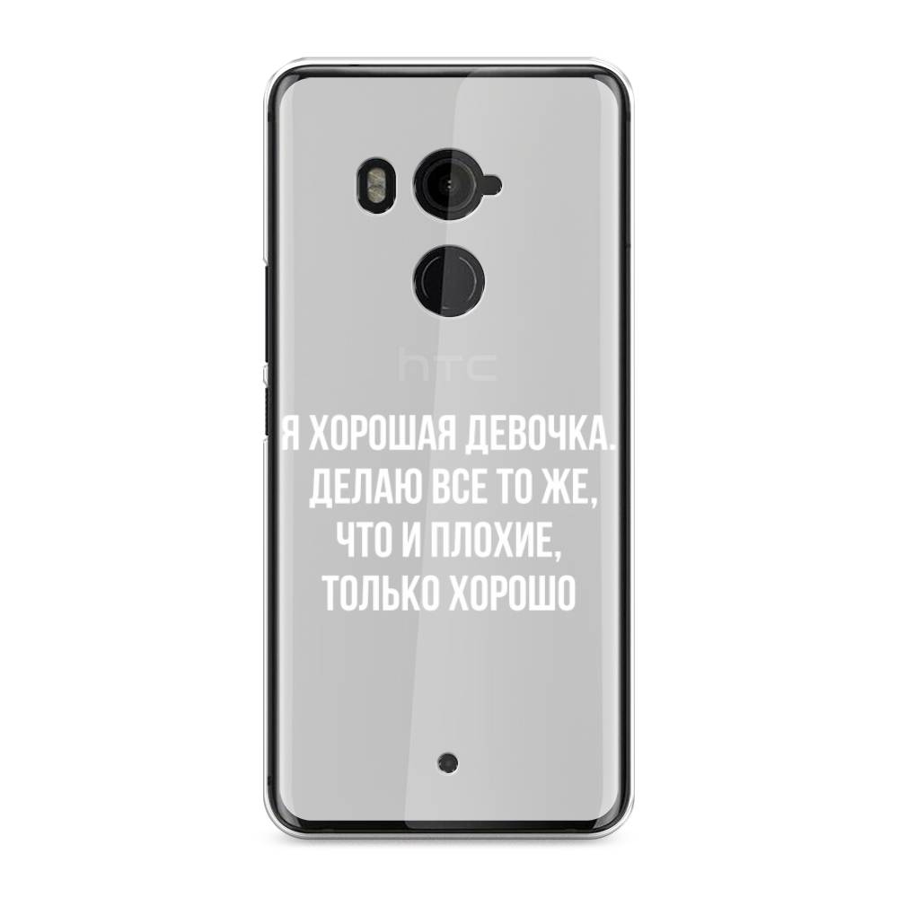 

Чехол на HTC U11 Plus "Хорошая девочка", Серебристый, 102150-6