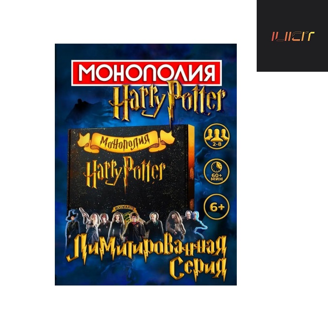 Настольная игра ILICIT Монополия Гарри Поттер