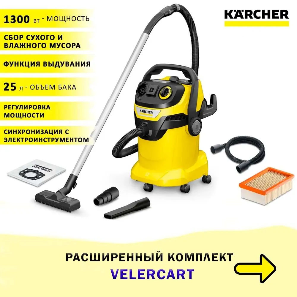 Пылесос Karcher WD 6 P V-25/8/22/T + аксессуары, 1.628-313-car-bag-3s