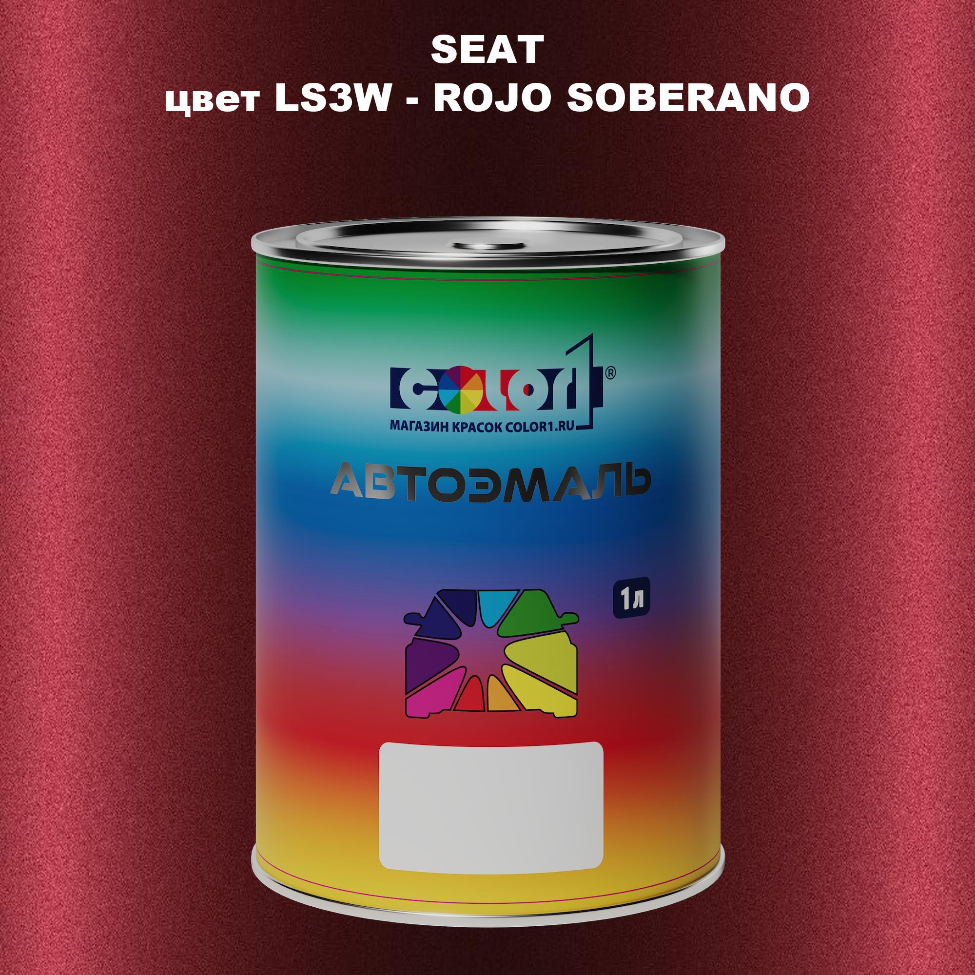 

Автомобильная краска COLOR1 для SEAT, цвет LS3W - ROJO SOBERANO, Прозрачный