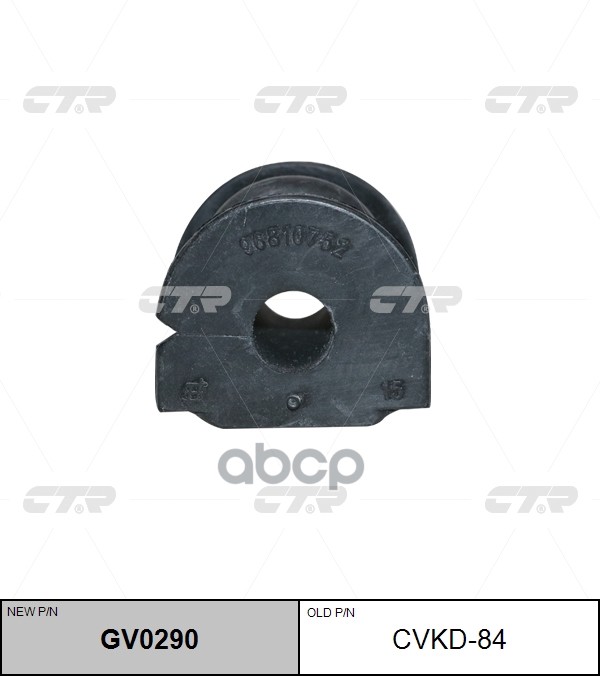 

Втулка Заднего Стабилизатора L=R Ctr Cvkd-84 CTR арт. GV0290
