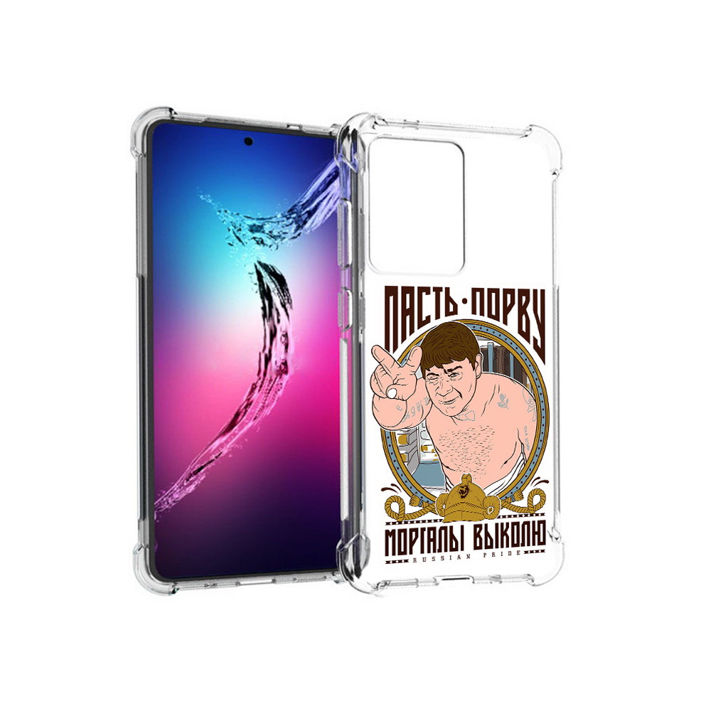 

Чехол MyPads Tocco для Samsung Galaxy S20+ Пасть порву (PT141343.495.131), Прозрачный, Tocco