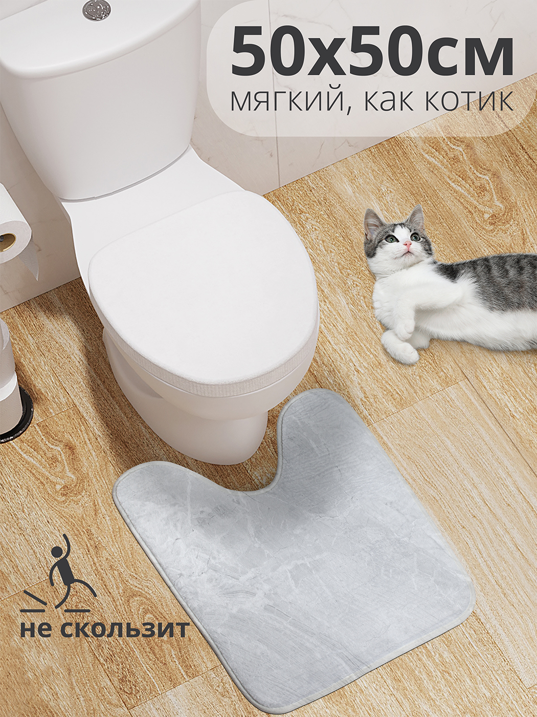 

Коврик для туалета JoyArty "Сияние скульптурного мрамора" 50x50, wcbath_37002_50x50