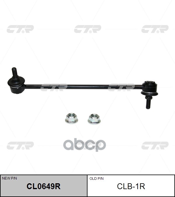 

Тяга Стабилизатора Передняя R Bmw 1 E81/82/87/88/ 3 E90/91/92/93/ X1 E84/ Z4 E89 Clb1r Ctr