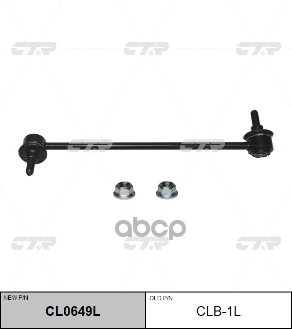 

Тяга стабилизатора BMW E81/E87/E90 пер.подв.лев. (=C CTR CL0649L